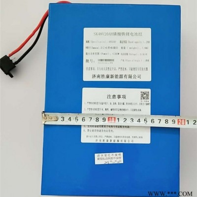 濟(jì)南勝康 48v20ah鋰電池 機(jī)械設(shè)備電池 太陽(yáng)能儲(chǔ)能 機(jī)器人鋰電池