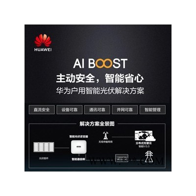 華為HUAWEI 高效 智能 光伏逆變器SUN2000-17KTL-M0三相并網逆變器