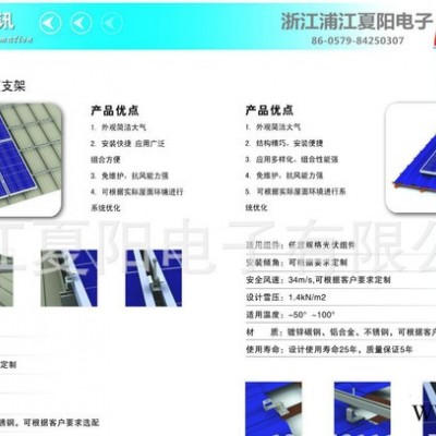 光伏支架 太陽能發(fā)電 并網(wǎng)發(fā)電