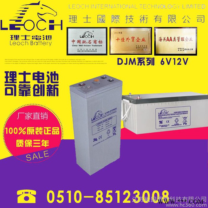 理士蓄電池 DJM系列 UPS免維護(hù)鉛酸蓄電池120AH太陽能蓄電池儲能