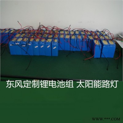12V36AH鋰電池 太陽能光伏鋰電池 路燈鋰電池組