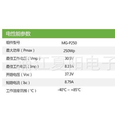 經(jīng)銷太陽能電池板組件 260W多晶太陽能面板 浙江太陽能板