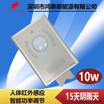鴻泰HT-10 太陽能庭院燈 黑龍江一體化太陽能庭院燈 鋰電池太陽能庭院燈 LED太陽能人體感應庭院燈供應