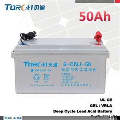 貝迪蓄電池6-CNJ-24太陽能蓄電池 儲能膠體蓄電池 免維護蓄電池 12V24AH 質(zhì)保三年