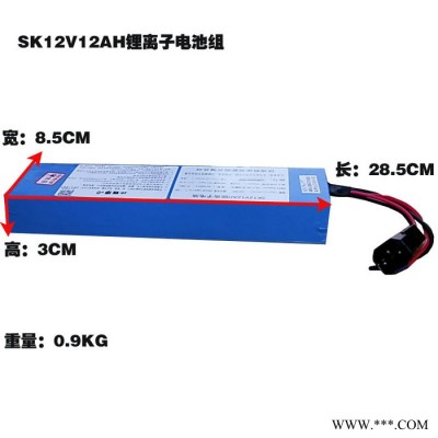 濟(jì)南勝康 12v12ah三元鋰電池 12安鋰電池 18650鋰電組 太陽(yáng)能儲(chǔ)能 工廠批發(fā)