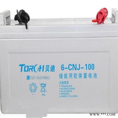 貝迪蓄電池6-CNJ-38太陽能蓄電池 儲能膠體蓄電池 免維護蓄電池 12V38AH 質(zhì)保三年