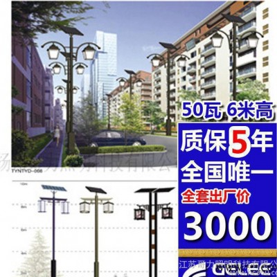 50W太陽能庭院燈 質保5年 直銷