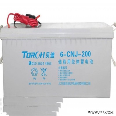 貝迪蓄電池6-CNJ-200太陽能蓄電池 儲能膠體蓄電池 免維護蓄電池 12V200AH 質(zhì)保三年