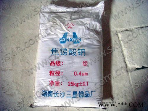 供應優品級焦**，質量穩定，玻璃行業-光伏玻璃、玻璃澄清劑。   三星銻業