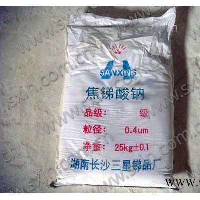 供應優品級焦**，質量穩定，玻璃行業-光伏玻璃、玻璃澄清劑。   三星銻業
