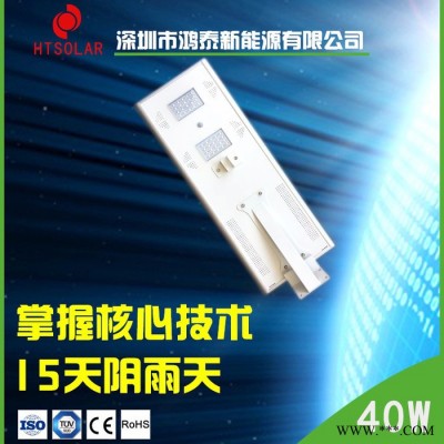 深圳鴻泰新能源科技有限公司—太陽能庭院燈_一體化太陽能路燈_一體式路燈 太陽能燈