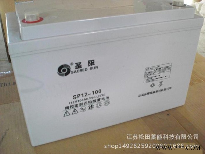 山東圣陽蓄電池SP12-100鉛酸免維護(hù)12V100ahUPS直流屏太陽能專用