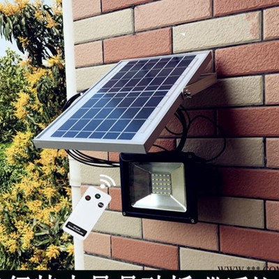 家用太陽能壁燈 led遙控投光燈照明戶外路燈防水草坪庭院燈太陽能