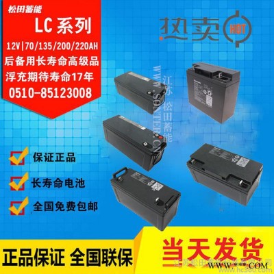 松下免維護蓄電池LC-P1265ST/12V65AH電池 UPS電源太陽能發電