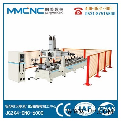 山東明美數控SCX3+1-CNC-3000 合肥太陽能光伏加工設備 明美機器