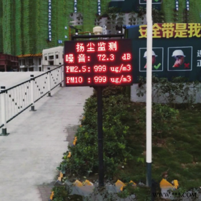 視云電氣 揚塵監(jiān)測系統(tǒng)廠家 供應(yīng)揚塵在線監(jiān)測系統(tǒng) 揚塵監(jiān)測站