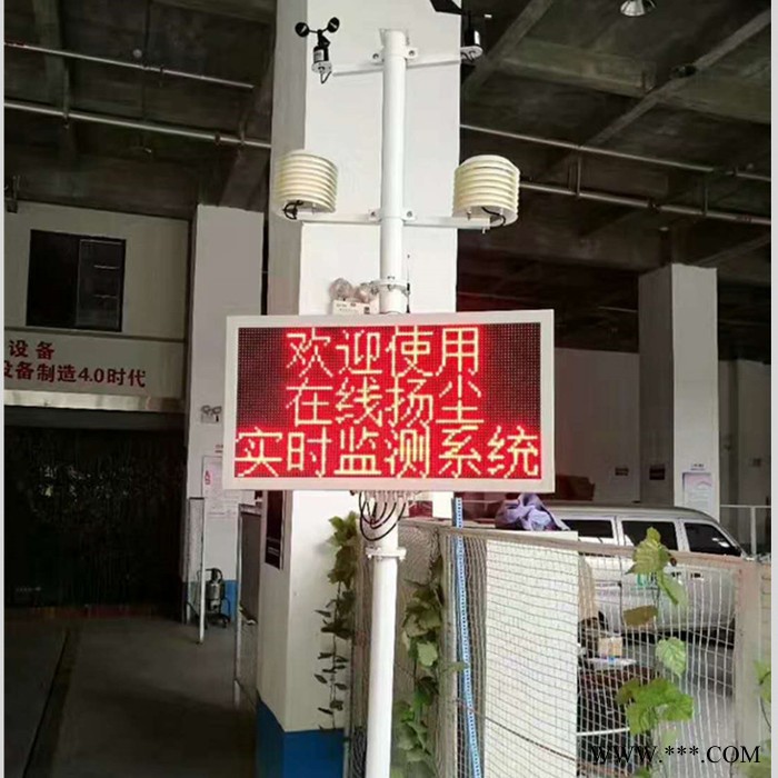 卡博恩 揚塵監(jiān)測系統(tǒng) 空地施工空氣質(zhì)量檢測儀器 工地?fù)P塵監(jiān)測聯(lián)動控制系統(tǒng)