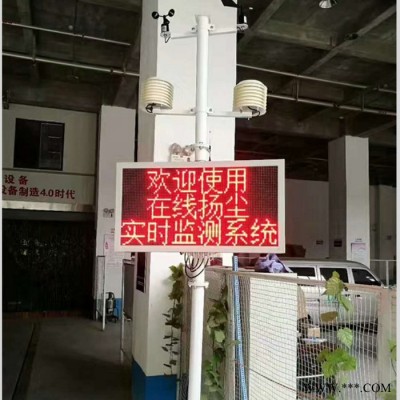 卡博恩 揚塵監(jiān)測系統(tǒng) 空地施工空氣質(zhì)量檢測儀器 工地?fù)P塵監(jiān)測聯(lián)動控制系統(tǒng)