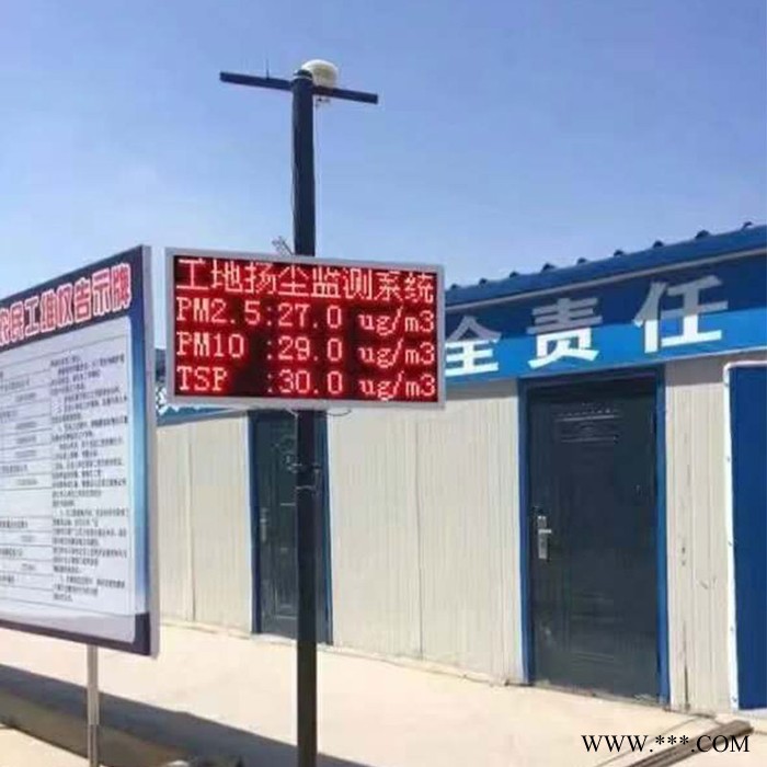 LED屏顯示建筑施工環(huán)境監(jiān)測儀揚塵監(jiān)測系統(tǒng)灰塵檢測儀器參數(shù)