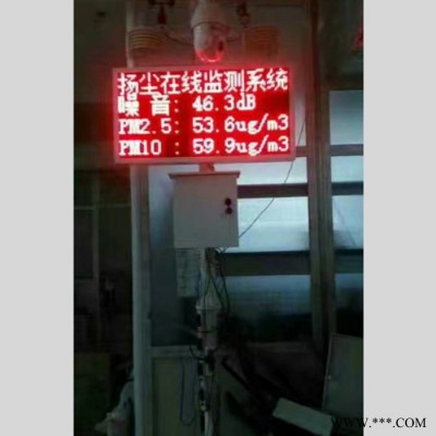 施工工地揚塵在線監測系統噪聲在線檢測儀工地環境檢測系統