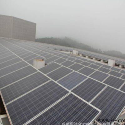 **20KW光伏電站 太陽能離網并網.發電系統.太陽能電池板