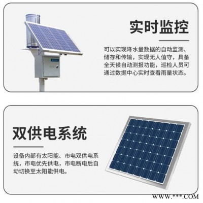 無線遙測(cè)雨量監(jiān)測(cè)站  HBN-WYZ  普適型壓電雨量監(jiān)測(cè)系統(tǒng) 普適性翻斗式雨量計(jì)  防洪預(yù)警雨量檢測(cè)系統(tǒng)