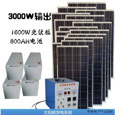 眾厵1000W  多晶太陽能發(fā)電機(jī) 陰雨天可以發(fā)電的太陽能發(fā)電機(jī)  家用太陽能發(fā)電機(jī)系統(tǒng) 太陽能發(fā)電機(jī)廠家