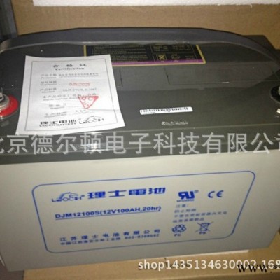 直銷 江蘇理士蓄電池DJM1238機房電站 太陽能12V38AH現貨