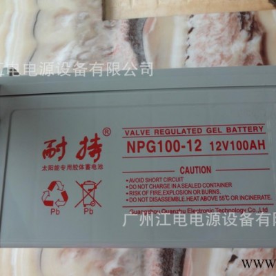 成都直銷  固定型蓄電池 太陽(yáng)能儲(chǔ)能用蓄電池12V100AH