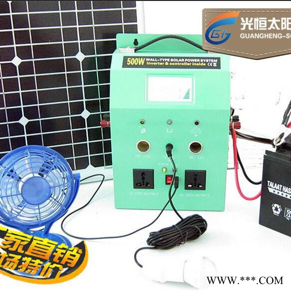 便攜式光恒太陽能GH-1000W 離網太陽能發電系統家用離網光伏發電 廠家批