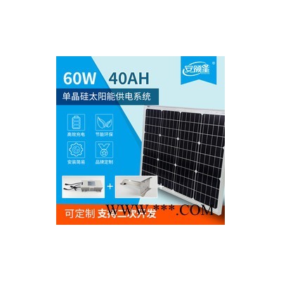 安領星12V40AH鋰電池100W單晶硅太陽能供電系統智能光伏發電套裝 100W太陽能供電系統
