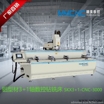 明美數控LCJG3-6000工業鋁型材數控加工中心 電池托盤數控加工中心 數控三軸加工中心 太陽能支架加工中心