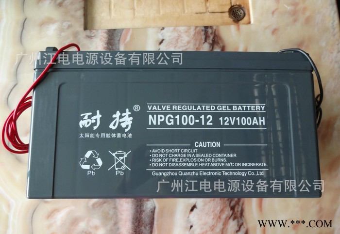 太陽(yáng)能專用膠體蓄電池 儲(chǔ)能用蓄電池12V100A 貨源