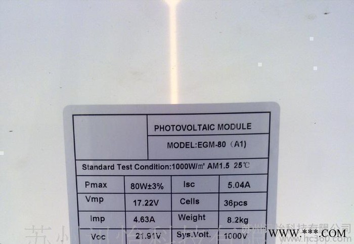 山東泰安市法森牌MZ0050-25微米亞銀PET UL標(biāo)簽廠-太陽能電池標(biāo)簽