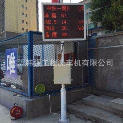 韓強(qiáng)HQ-EXT03-FCWSZY01  數(shù)字粉塵采樣儀  建筑工地環(huán)境監(jiān)測(cè)系統(tǒng)揚(yáng)塵PM2.5PM10噪音等監(jiān)測(cè)廠家供應(yīng)