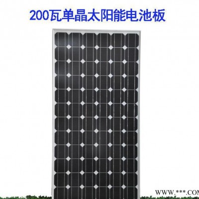 200瓦單晶太陽能電池板200w太陽能發電板充24v蓄電池光