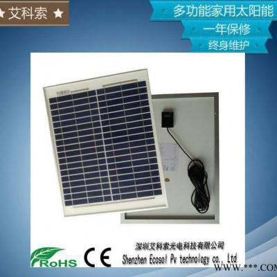 太陽能發電系統