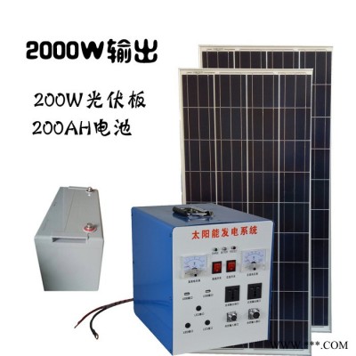 眾厵2000W  整套太陽能發(fā)電系統(tǒng) 太陽能發(fā)電機(jī)逆變器