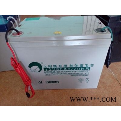 太陽能膠體蓄電池12V80AH太陽能路燈專用蓄電池勁博 光伏