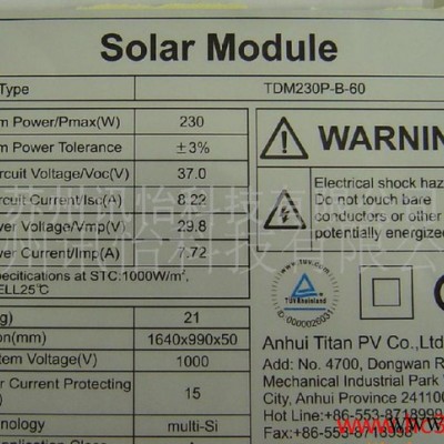 Solar energy mat silver pet label factory 太陽能電池板標簽廠