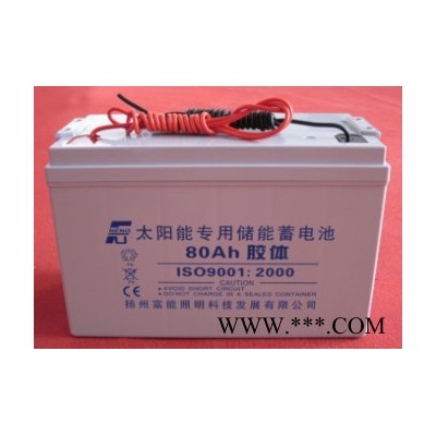 太陽能蓄電池