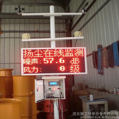 zw工地?fù)P塵噪音在線監(jiān)測(cè)系統(tǒng)噪聲PM2.5環(huán)境檢測(cè)儀揚(yáng)塵監(jiān)測(cè)系統(tǒng) 監(jiān)測(cè)儀