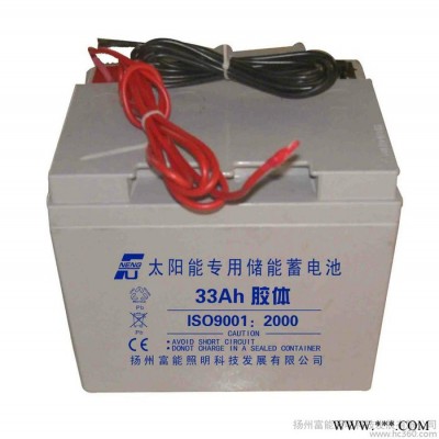 供應山東新農(nóng)村太陽能蓄電池 12V-33AH膠體蓄電池