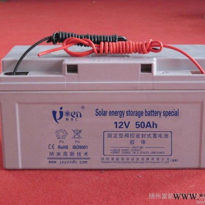 供應揚州富能12V-50AH太陽能蓄電池 報價合理