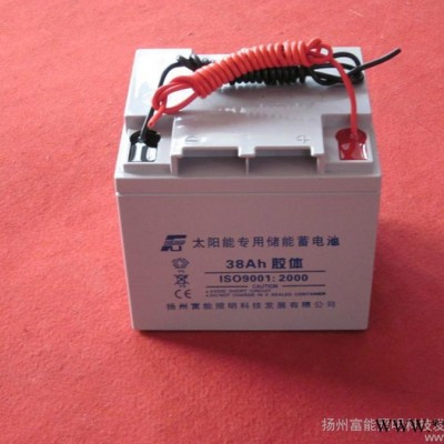供應揚州富能 12V太陽能蓄電池 密封式膠體蓄電池