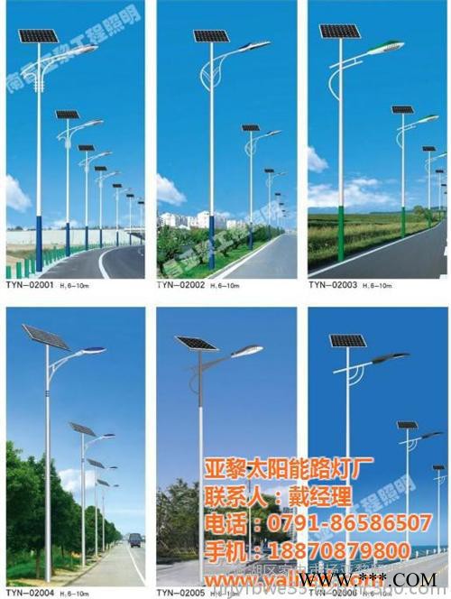 亞黎太陽能路燈廠、太陽能路燈系統、贛州路燈