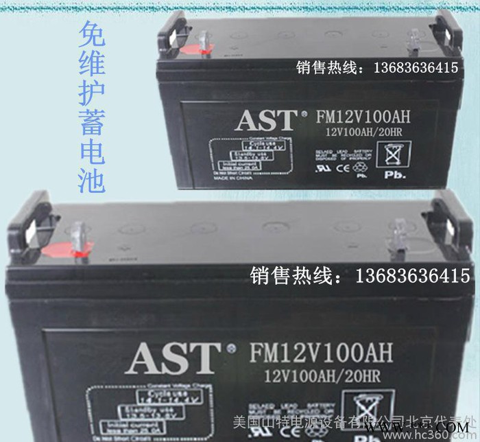 漢中 光伏蓄電池 太陽能100AH蓄電池 閥控式鉛酸蓄電池