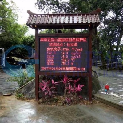 QT/啟特環(huán)保QT-COM-3010PRO負(fù)氧離子監(jiān)測儀廠家 便攜式負(fù)氧離子 手持式負(fù)氧離子 在線負(fù)氧離子監(jiān)測系統(tǒng)