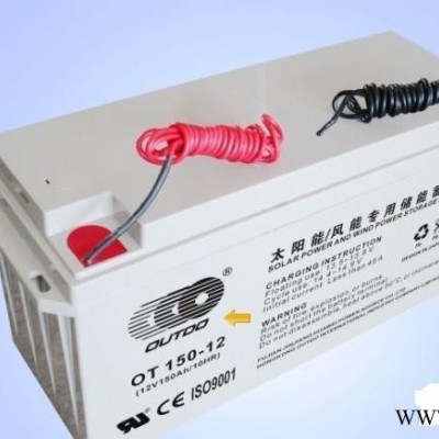 奧特多蓄電池OT150-12/12V150AH太陽能/風(fēng)能專用儲能蓄電池