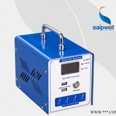太陽能直流發(fā)電系統(tǒng) SP-1207小功率系統(tǒng) 帶直流燈發(fā)電系統(tǒng)
